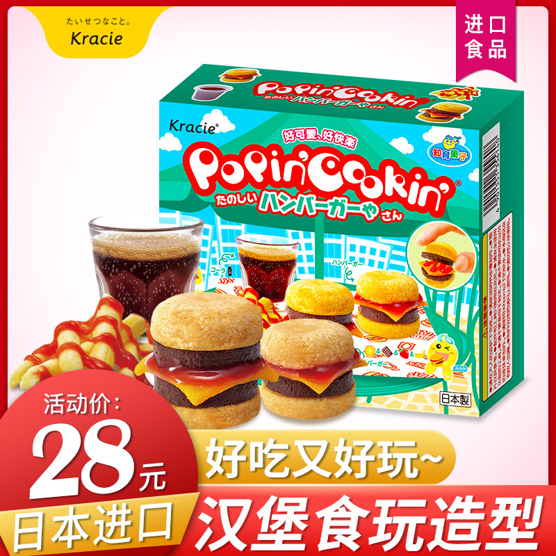 kracie客乐谐日本食玩可食汉堡造型32g进口diy手工糖果亲子互动
