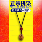 野生东南枝桃枭核婴幼儿防惊吓护身符珍珠项链男女款 朱砂保平安