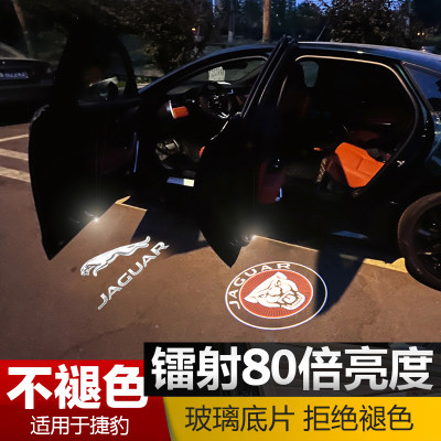 第十代升级捷豹车门迎宾灯改装