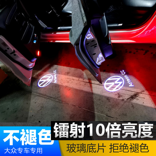 大众帕萨特迈腾途昂CC车门迎宾灯
