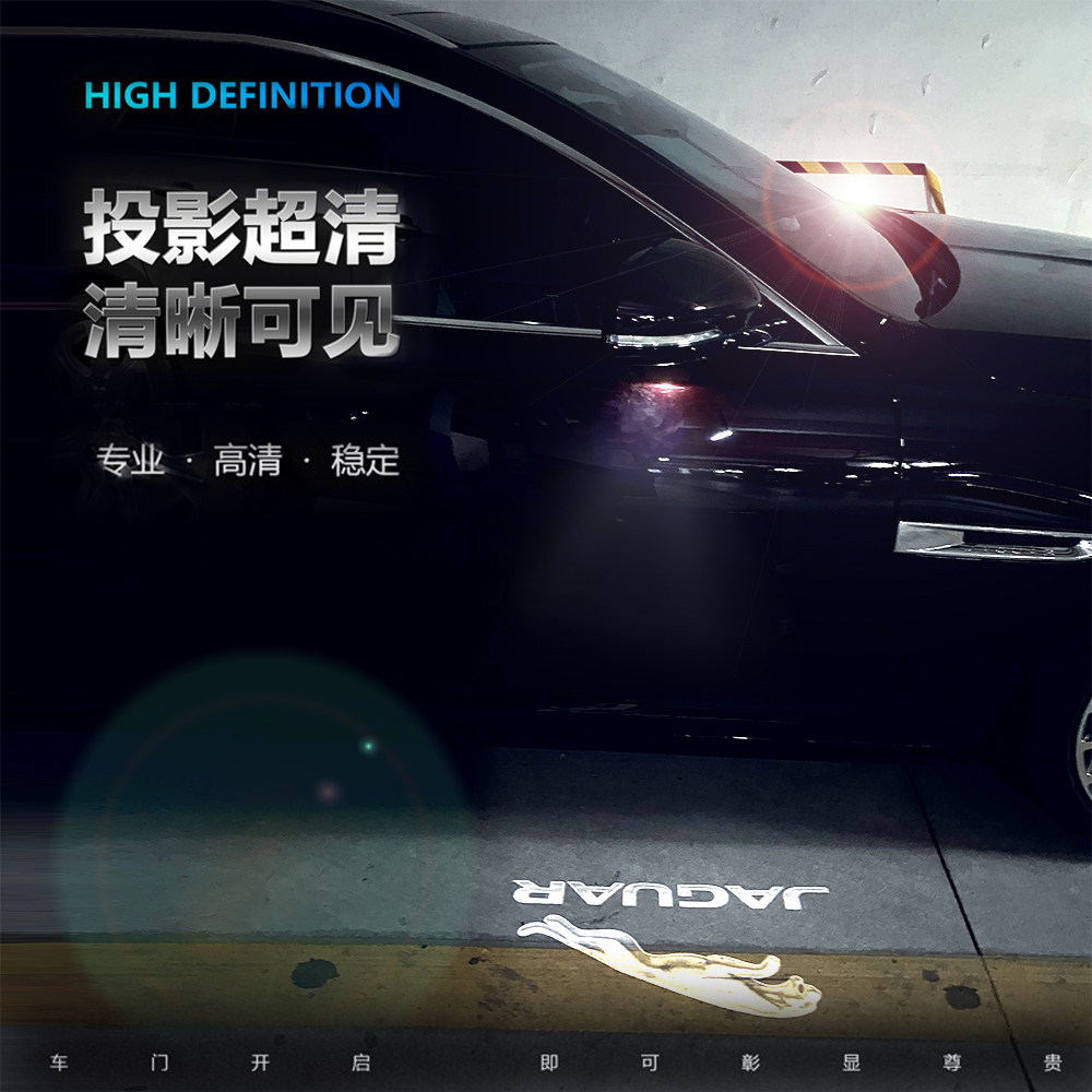 捷豹XFLXELXJ后视镜迎宾灯改装