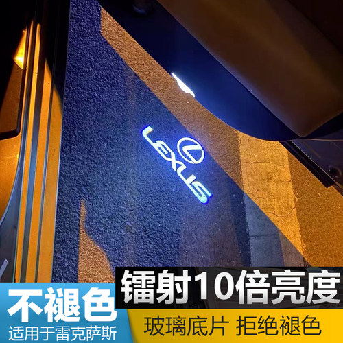 雷克萨斯车门改装迎宾灯投影灯