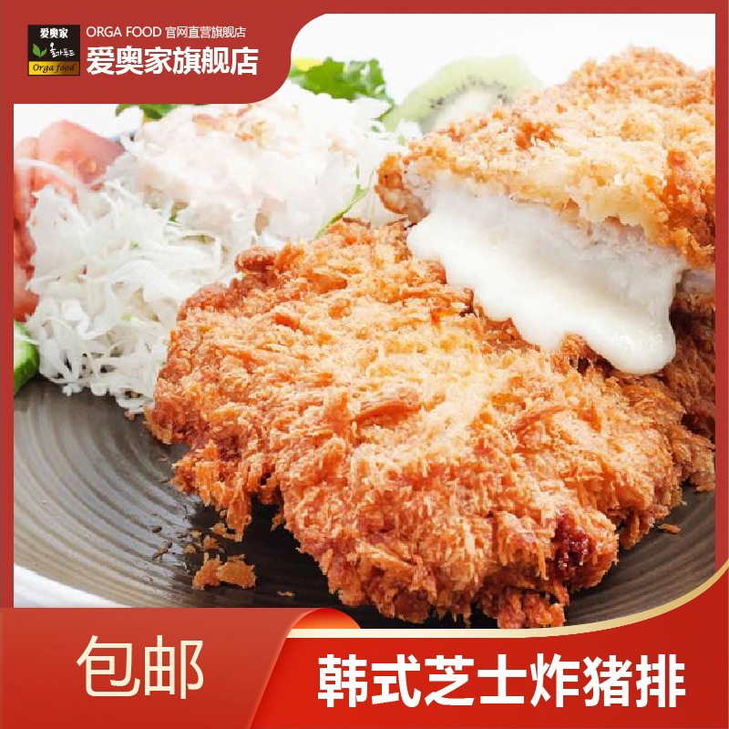 orgafood爱奥家油炸速食炸猪排