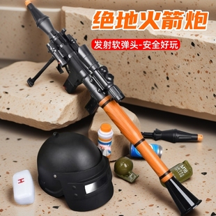 儿童玩具软弹枪男孩火箭筒发射器吃鸡套装 6岁仿真rpg火箭炮迫击炮