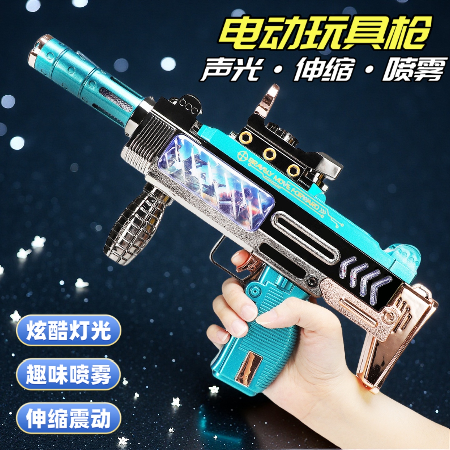 【闪电发货】喷雾仿真喷火声光枪