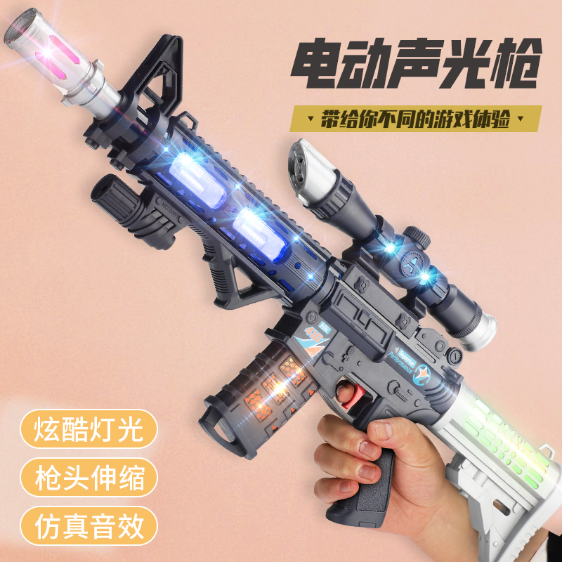 【闪电发货】电动声光玩具冲锋枪