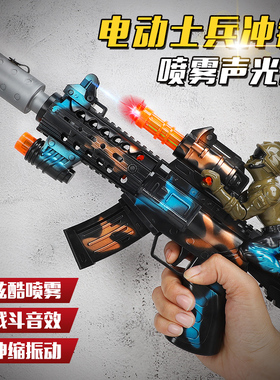 儿童玩具枪男孩喷雾冲锋枪仿真声光电动喷火机关枪手抢男童3一6岁