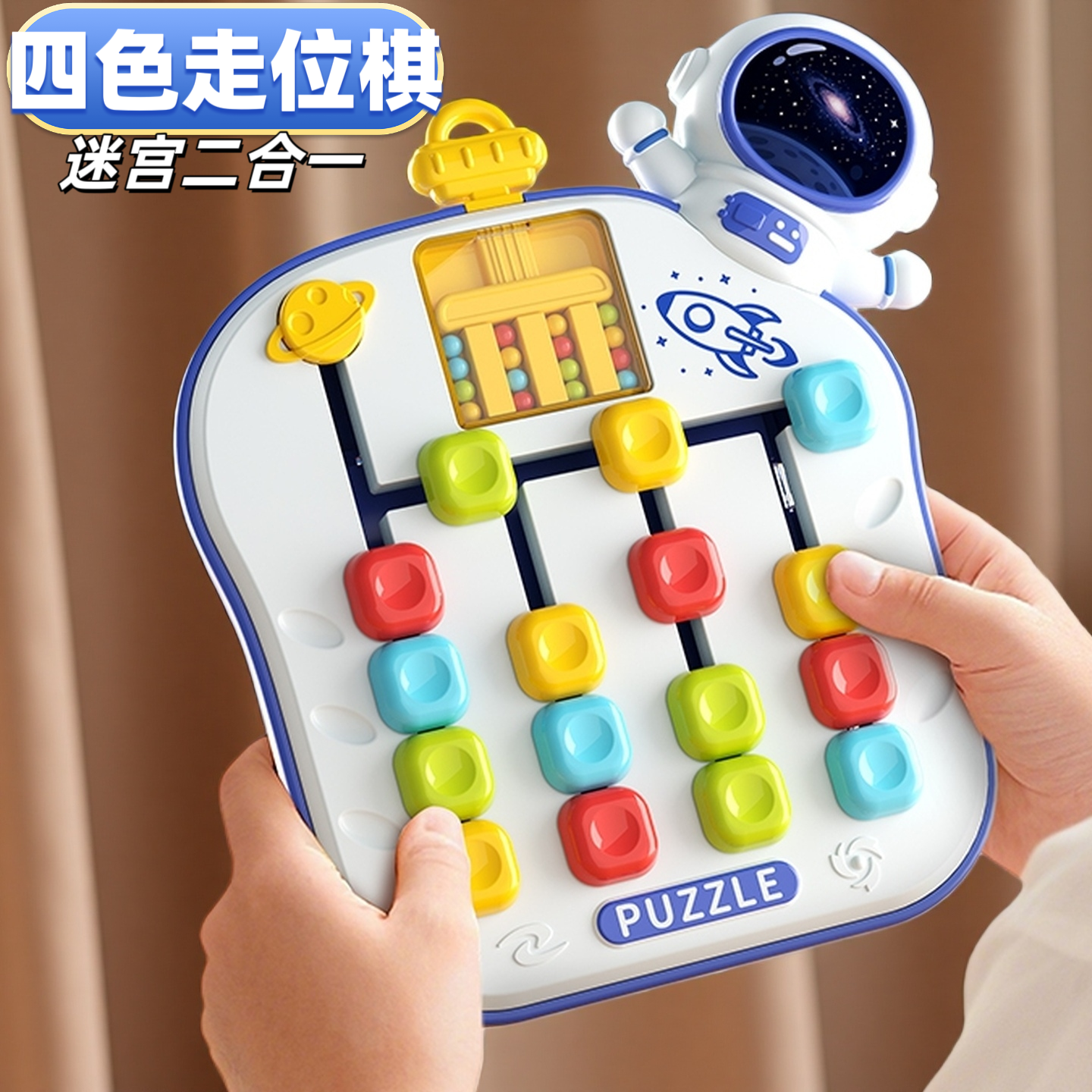 【闪电发货】四色走位棋迷宫走珠