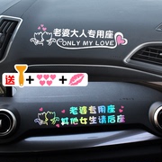 Car co-pilot wife adult special car sticker girlfriend exclusive sticker creative text fairy car sticker