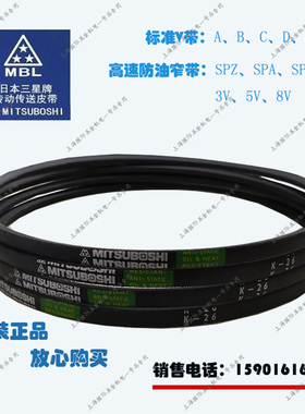 进口MITSUBOSHIK型三角带K35/K36/K37/K38/K39/K40/K41/K42