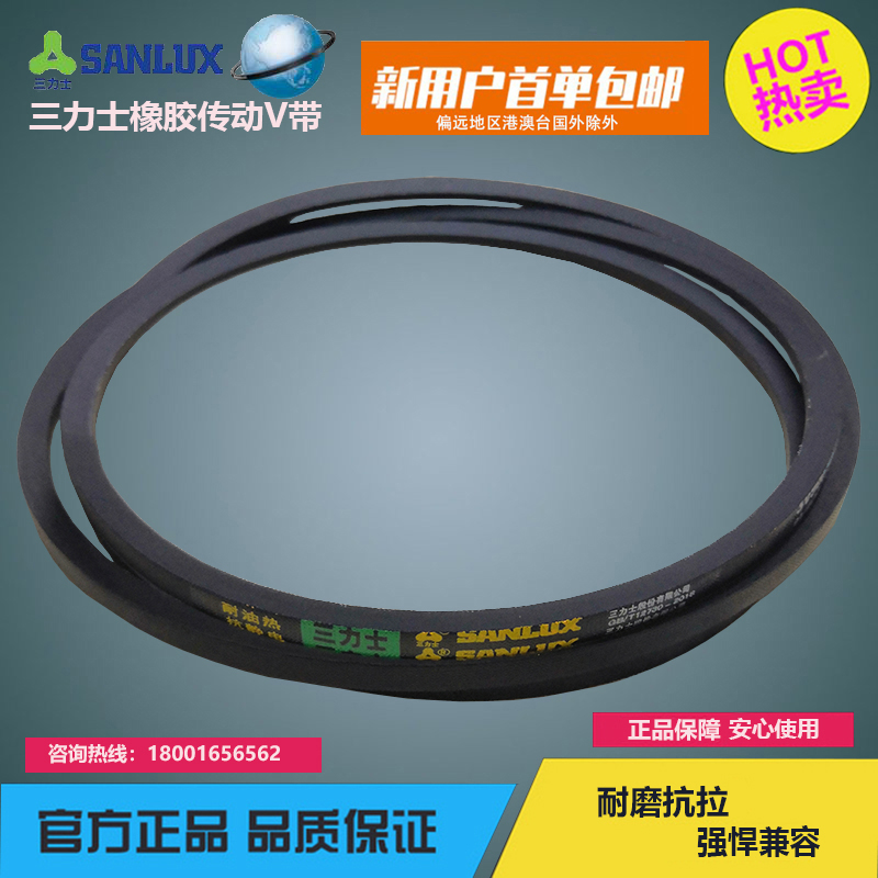 三力士抗静电耐油温高速窄V带三角带SPZ763|SPZ775|SPZ800|SPZ813