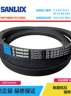 三力士SANLUX传动带三角带D4115 D4166 D4200 D4267 D4293 D4369