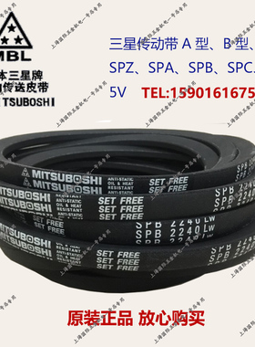 进口工业带日本三角带窄V带SPB4000/SPB4060/SPB4250/SPB4310