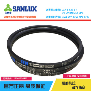 三力士SANLUX传动带三角带A1050 A1067 A1080 A1092 A1100 A1118