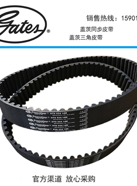 Gates盖茨圆弧齿同步带工业皮带14M2450/14M2590/14M2660/14M2800