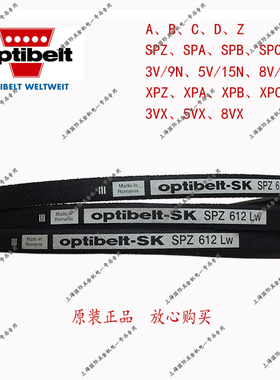 optibelt-SK S=C plus SPZ662德国欧皮特三角带OPT高速窄V带皮带
