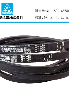 C型进口工业皮带日本三角带C82|C83|C84|C85|C86|C87|C88|C89