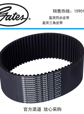 Gates盖茨同步带工业皮带8M3824/8M4400/8M4960/8M5296氯丁橡胶