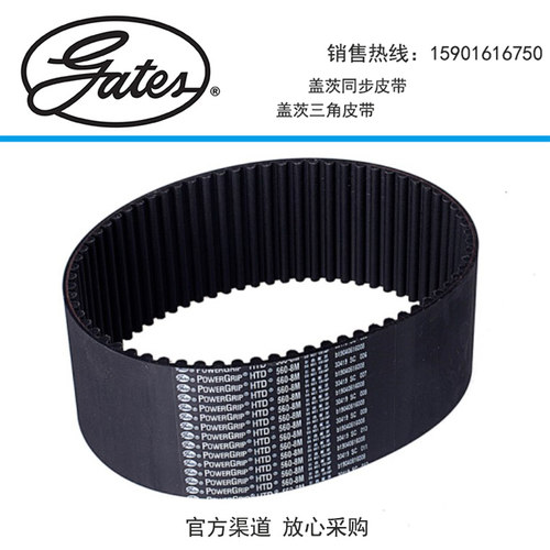 Gates盖茨同步带工业皮带8M1120/8M1128/8M1152/8M1160/8M1176