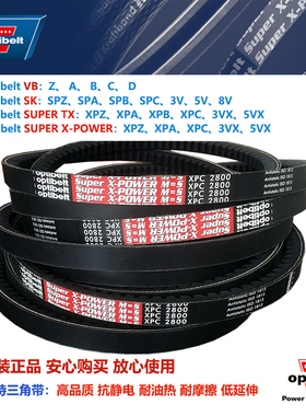 optibelt Super X-POWER M=S XPC2650德国欧皮特OPT红标三角皮带