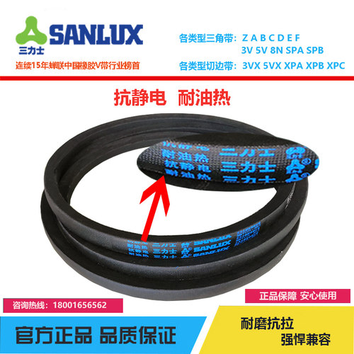 三力士抗静电耐油温三角皮带C2850 C2870 2896 C2900 C2921 C2946