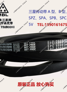 MITSUBOSHI日本三角带高速放油窄V带SPC3800 SPC3810 SPC3970
