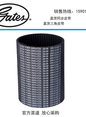 Gates盖茨同步带工业皮带5M850/5M860/5M870/5M890/5M900/5M920