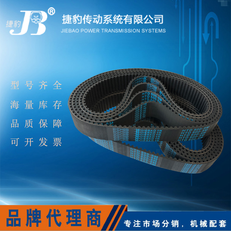 jiebao电机圆弧齿同步带