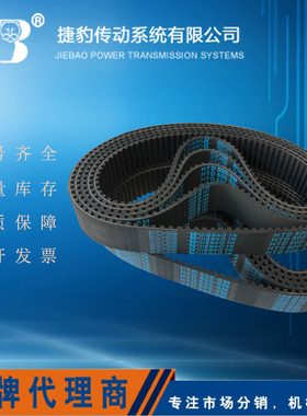 同步带电机圆弧齿皮带JIEBAO TR 5M310 5M320 5M325 5M330 5M335