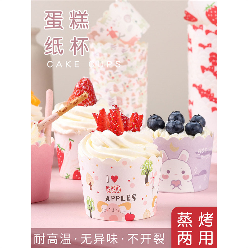纸杯蛋糕纸托耐高温烤箱空气炸锅专用戚风烘焙马芬杯麦芬杯子模具