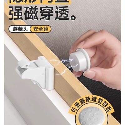 磁吸抽屉锁免打孔床头柜子门隐形磁力办公桌暗装感应锁儿童安全锁