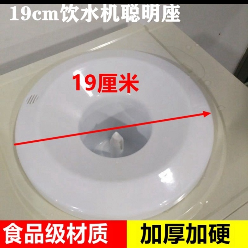 饮水机上面的漏斗通用型饮水机聪明座顶盖配件白色老式喇叭口盖子