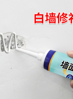 墙面修补墙体裂缝补上墙大白膏家用美缝剂白色修复批土粉墙壁补洞