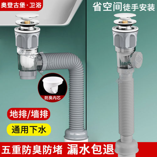 卫生间洗手盆下水管防返臭面盆洗手池排水管洗脸盆下水器套装