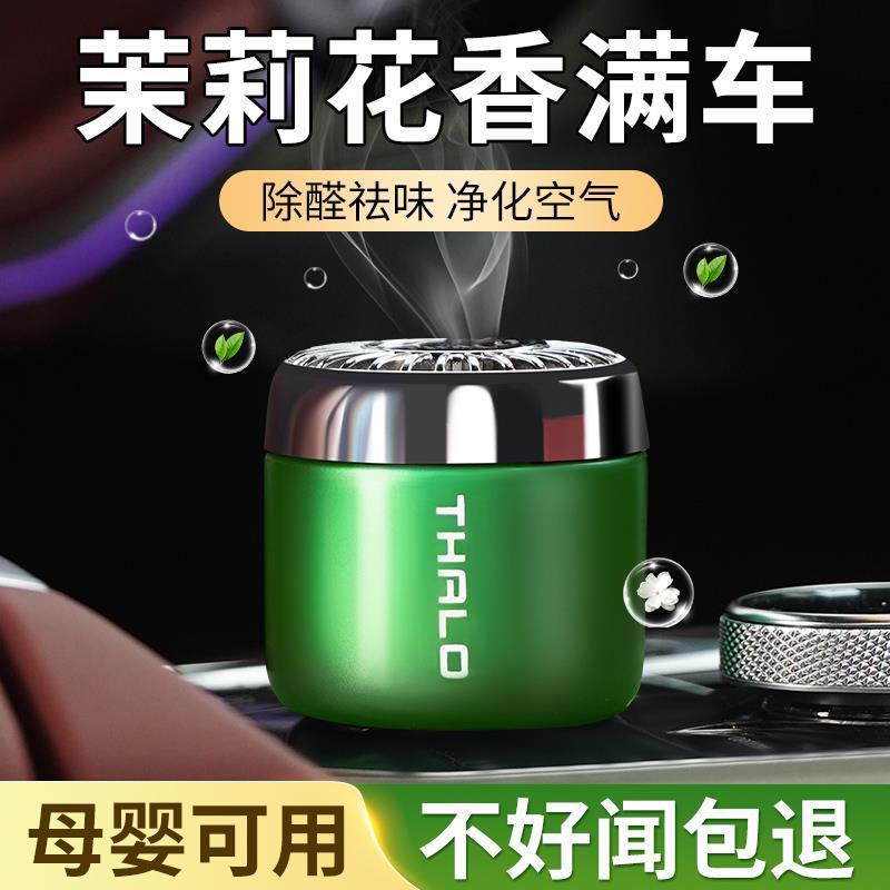 茉莉花车载香薰高档汽车专用2025新款男女士车用香水持久高级香氛
