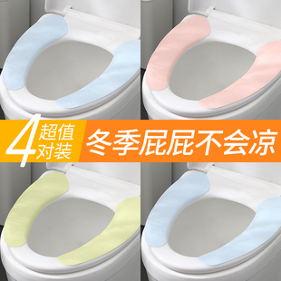 马桶坐垫四季 马桶垫子 通用防水冬季 家用可水洗坐便器贴垫套粘贴式