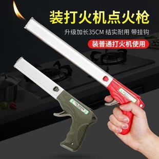 厨房长枪点火枪打火机长手柄燃气煤气灶商用点火器明火点炮仗