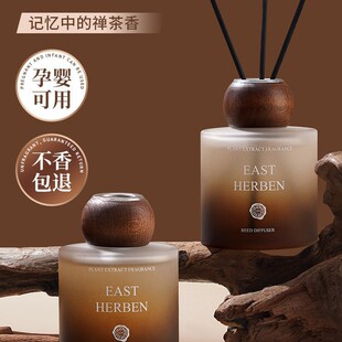 全季酒店禅茶香薰精油卧室内持久家用高级香水房间香氛厕所卫生间