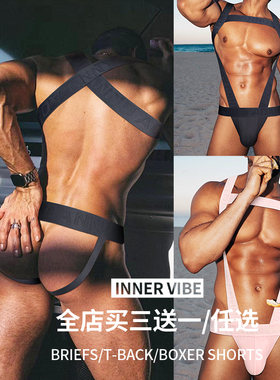 男士内裤隐形连体双丁字裤性感情趣纯色时尚新款舒适透气运动提臀