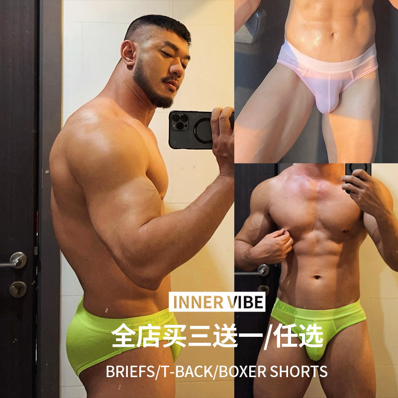 男士内裤纯色低腰高叉性感提臀三角裤莫代尔柔软大囊袋运动舒适潮,女士内衣/男士内衣/家居服,男三角内裤,淘宝优惠券,粉丝福利购,淘宝优惠卷