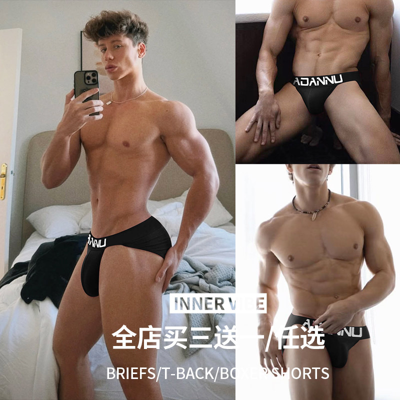 纯棉男士内裤低腰透气运动高叉三角裤性感情调时尚纯色紧身提臀潮,女士内衣/男士内衣/家居服,男三角内裤,淘宝优惠券,粉丝福利购,淘宝优惠卷