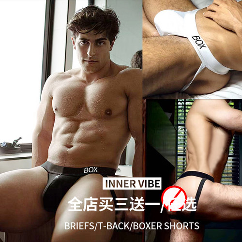 全店买3送1性感低腰双丁字裤提臀