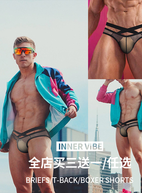 男士超薄隐形内裤低腰透明透气三角裤轻薄性感运动提臀纯色激凸潮