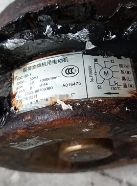 适用华帝油烟机电机YDC-80-4吸排油烟机用电容运转异步电动机中宝