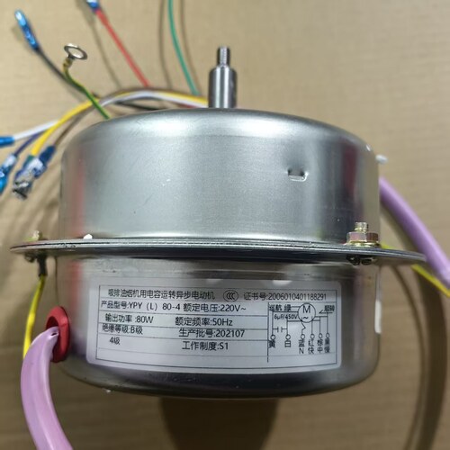 适合耀阳吸排油烟机电动机