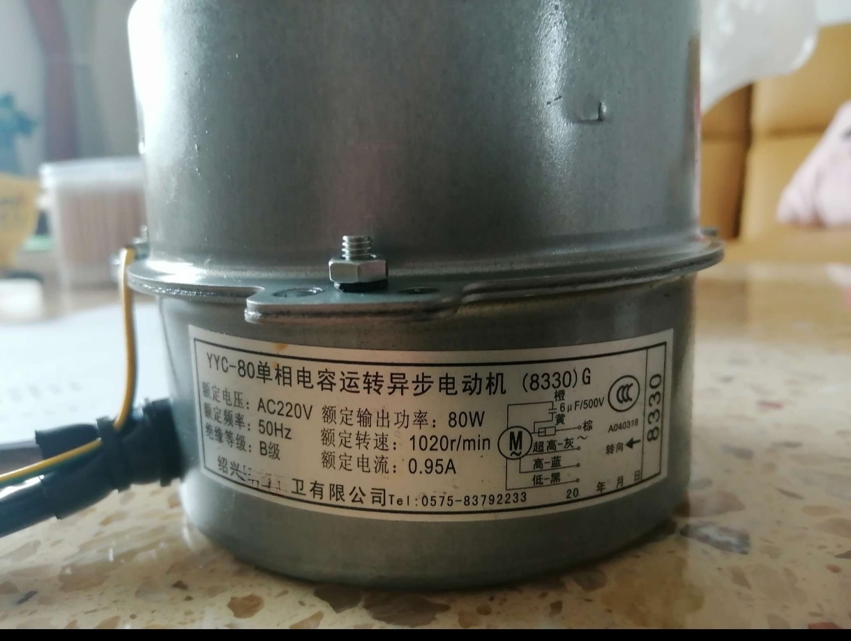 适用凯森8330型号YYC-80单项电容运转异步电动机老板油烟机