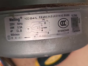 适用威灵电机YCC-35-4-IL/120-4A吸排油烟机用电容运转异步电动机
