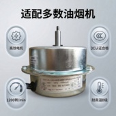 适用澳利亚YYC120 4型号吸排油烟机异步电动机 140