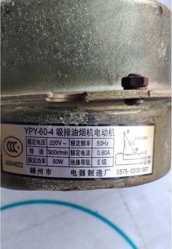 凯鑫电器YPY-60-4吸排油烟机用电动机小直径电机