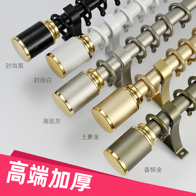 蝶立方窗帘罗马杆加厚铝合金